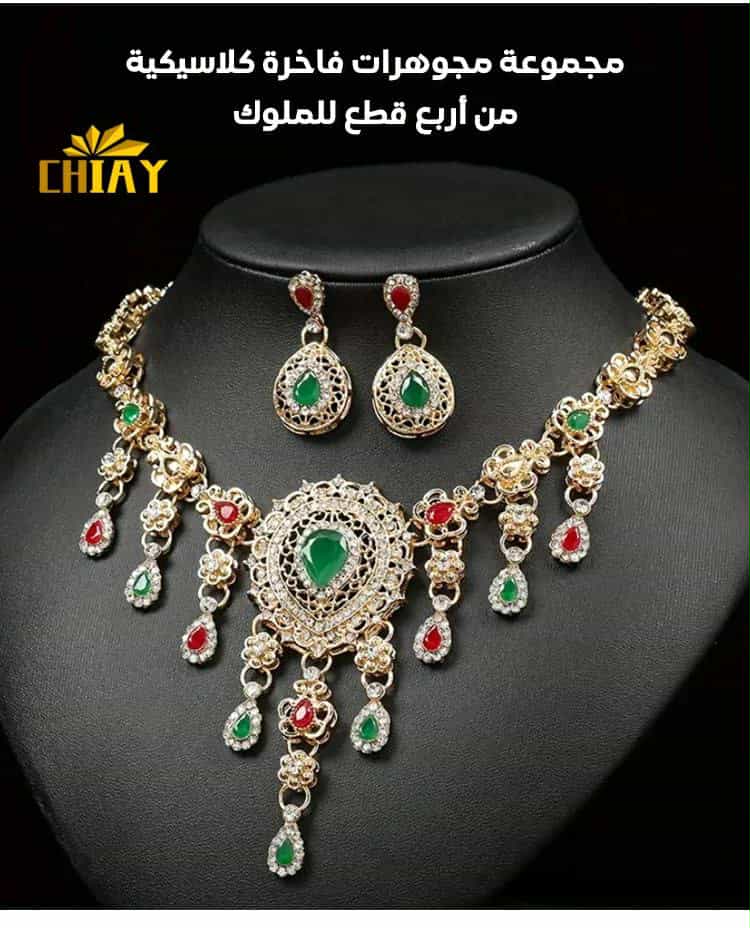 طقم مجوهرات تاج الزمرد