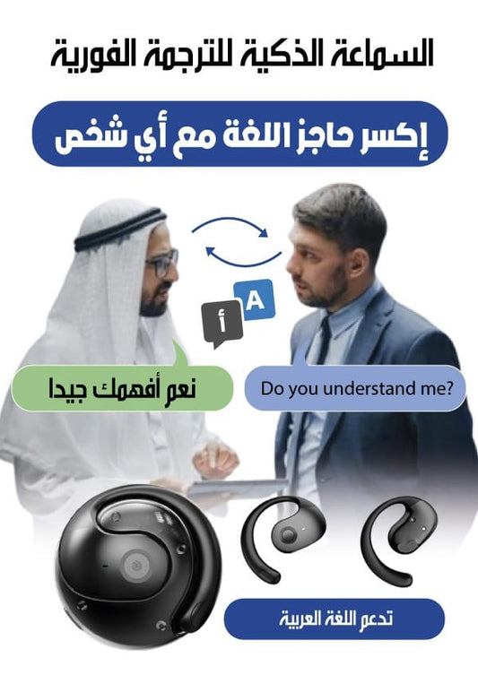 AI سماعات الترجمة الذكية 150 لغة مقاومة للماء